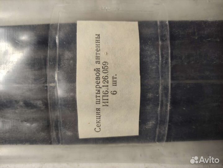 Штыревая антенна составная