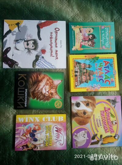 Книги для детей