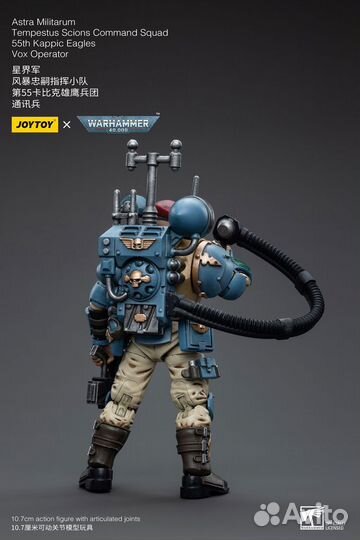 Joytoy Warhammer 40k (Tempestus Vox Operator)