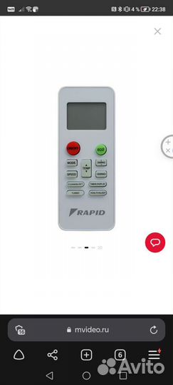 Сплит-система Rapid RAM-07HJ/N1 23Y