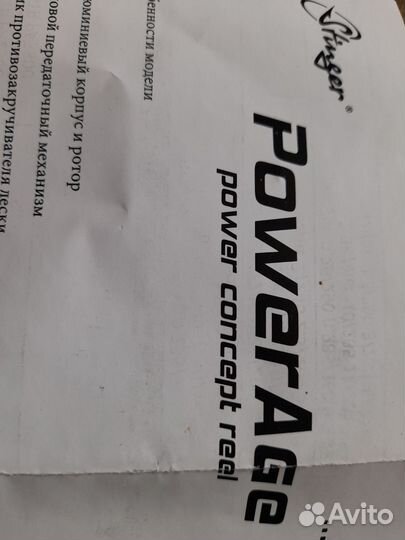 Катушка спиннинговая Power Age 2000 Stringer