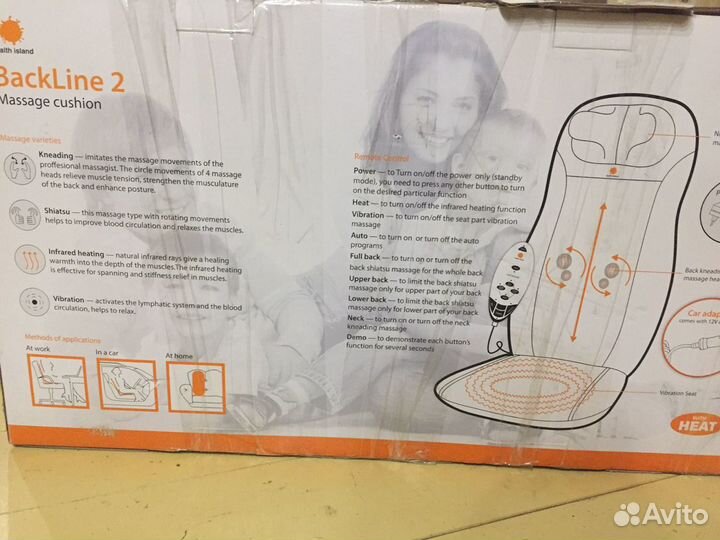 Массажная накидка