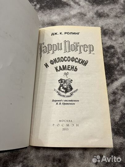 Книги гарри поттер