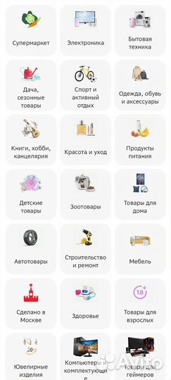 Промокод в мегамаркет