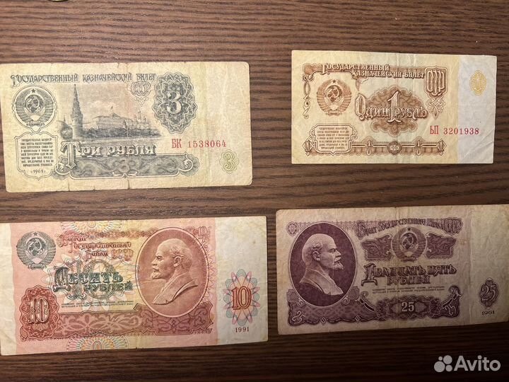 Банкнота СССР 50 и другие