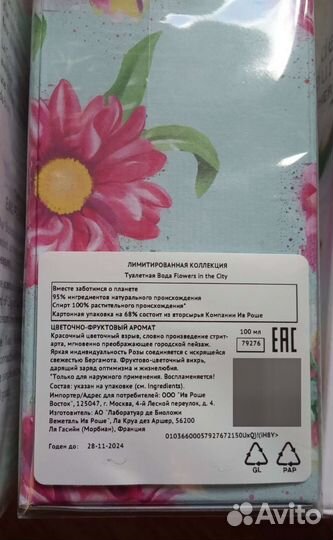 Т/вода новая, 100 мл