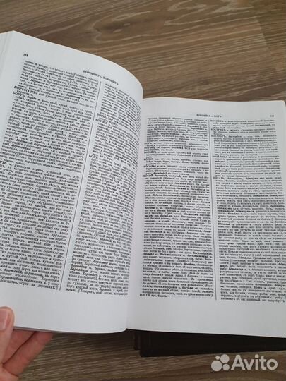 4 тома толкового словаря В.И. Даля