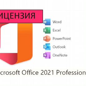 Ключ активации Microsoft office 2019 2021 2016 365