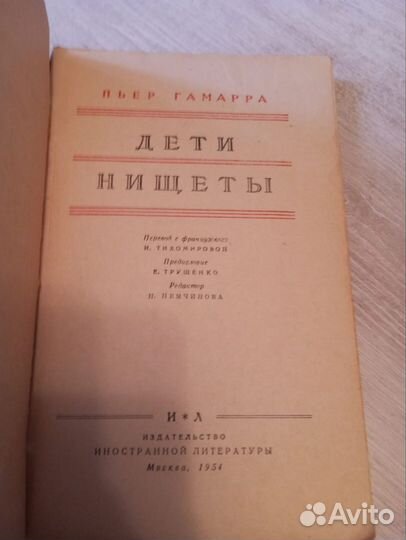 Винтажные книги