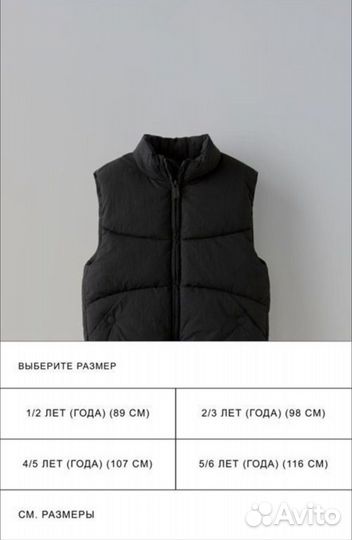 Жилет Zara новый