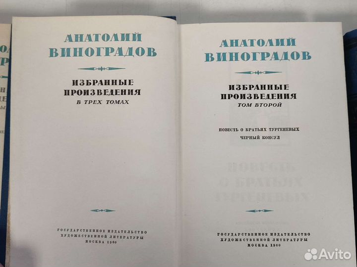 Собрание сочинений Виноградов