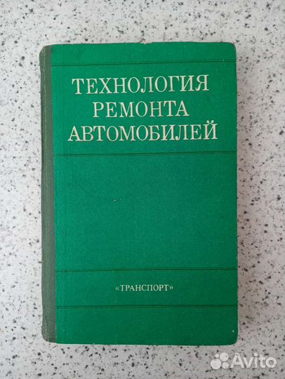 Книги по ретро а/м
