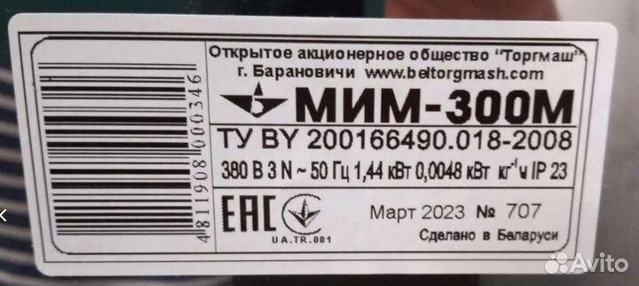 Промышленная мясорубка мим-300М (торгмаш)