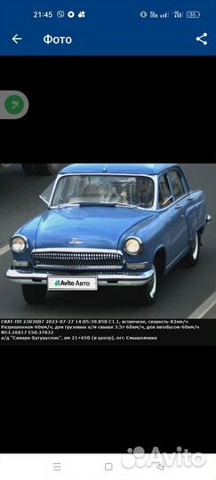 ГАЗ 21 Волга 2.4 МТ, 1964, 100 000 км