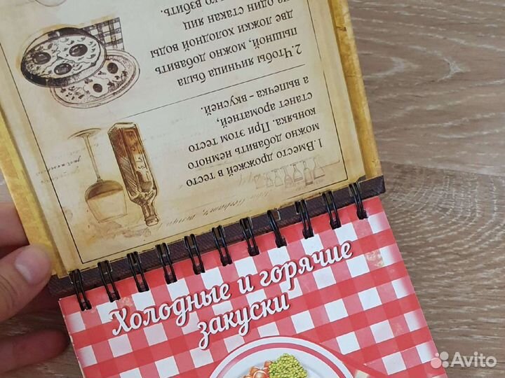 Кулинарная книга