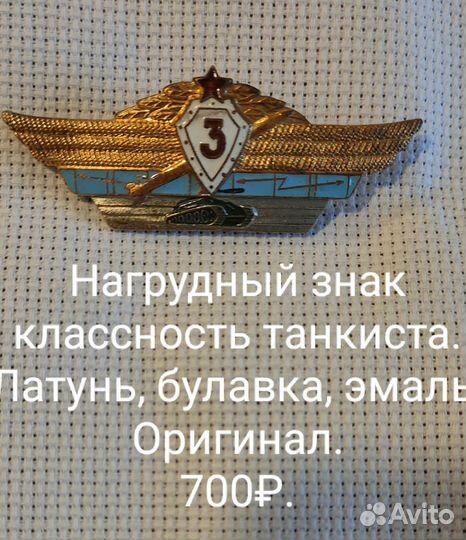 Значки СССР