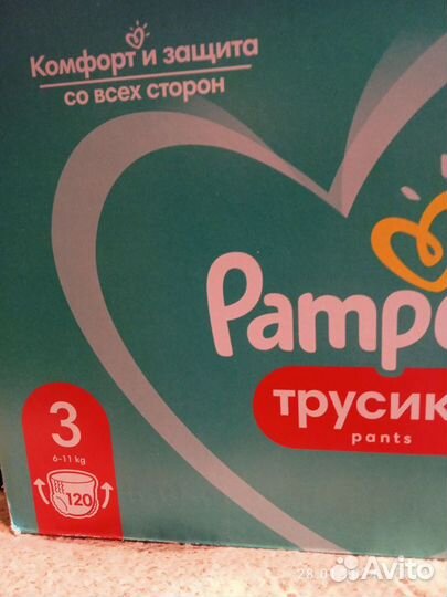 Подгузники трусики pampers 3