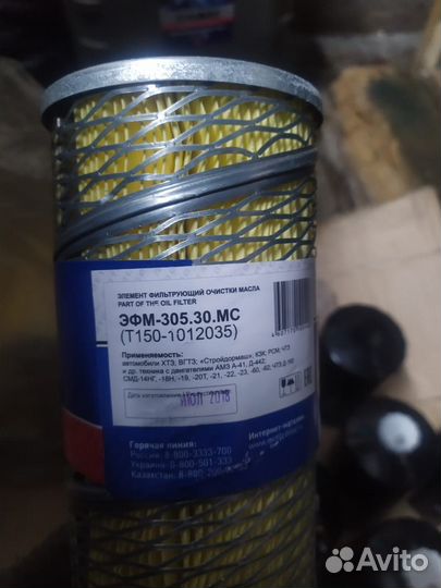 Фильтр д-260 топливный, масляный, гидравлический