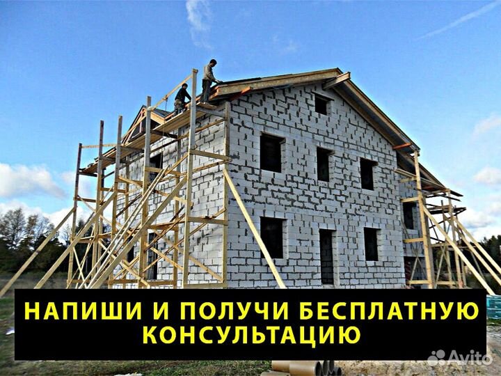 Строительство домов