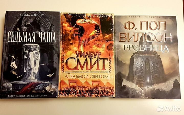 Книги Линкольна Чайлда и др