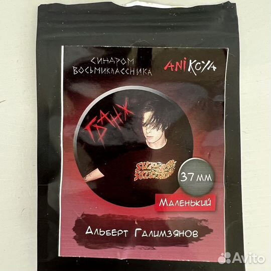 Значок Синдром Восьмиклассника Гранж