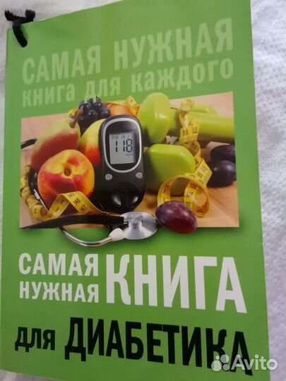 Книги по здоровью новые