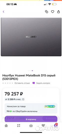 Ноутбук huawei matebook d15