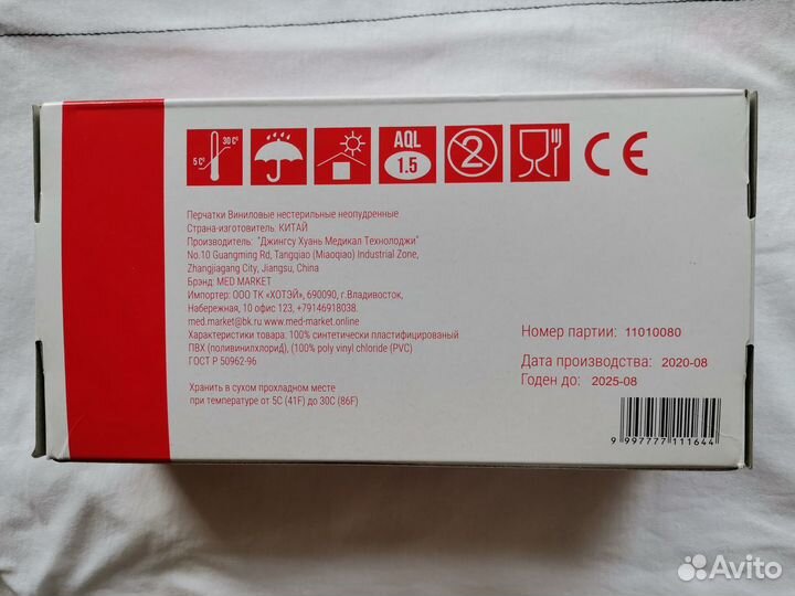 Перчатки виниловые (одноразовые)