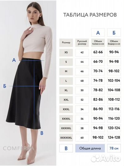 Офисная юбка миди L 48