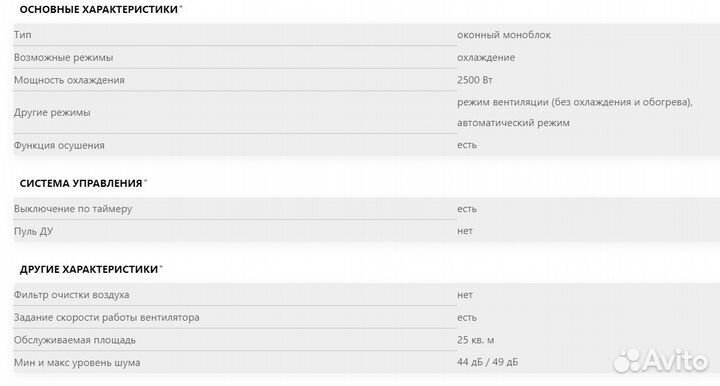 Оконный кондиционер Hitachi