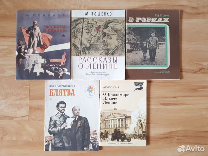 Детские книги про Ленина. СССР