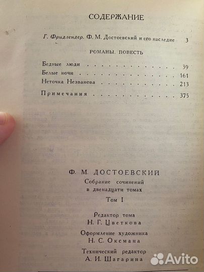 Книги Ф.М.Достоевский. 5 томов