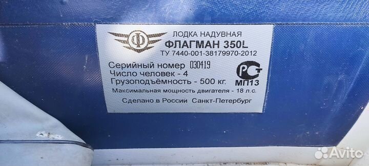 Лодка с мотором