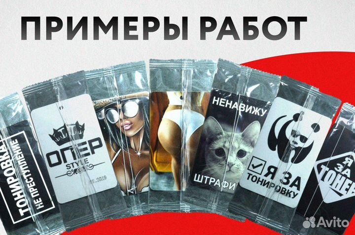 Ароматизатор в Авто оптом