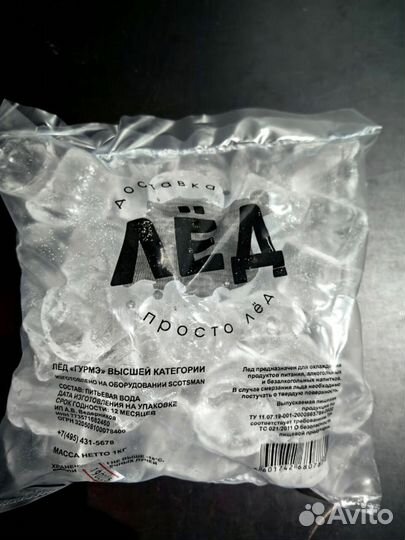 Лед кубик 1 кг