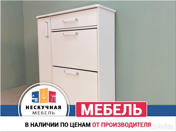 Обувная тумба