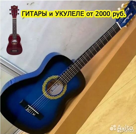 Акустическая гитара