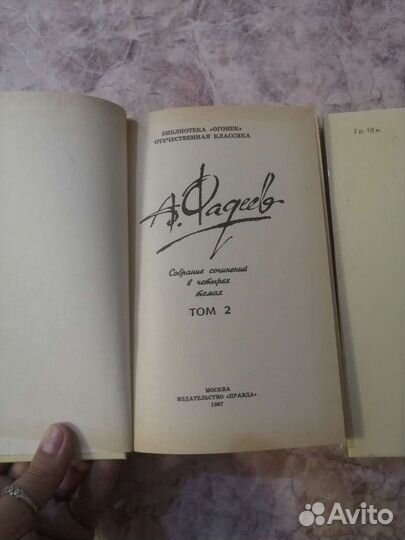 Книги А. Фадеев