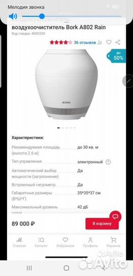 Воздухоочиститель-увлажнитель bork A802 rain