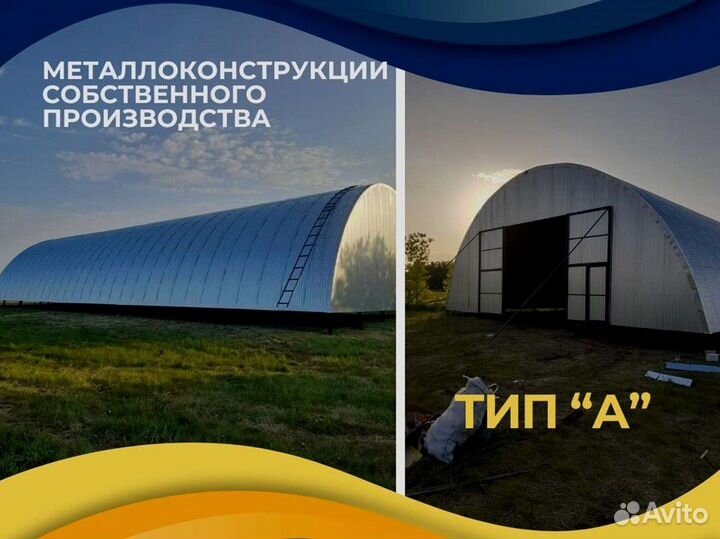 Ангары под ключ от производителя