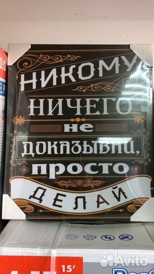 Картина мотиватор