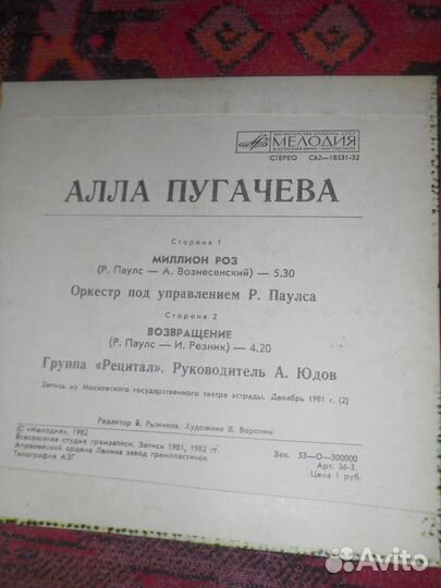 Грампластинки детские