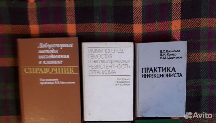 Книги по медицине, косметике