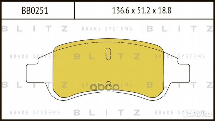 Колодки торм.пер. BB0251 Blitz