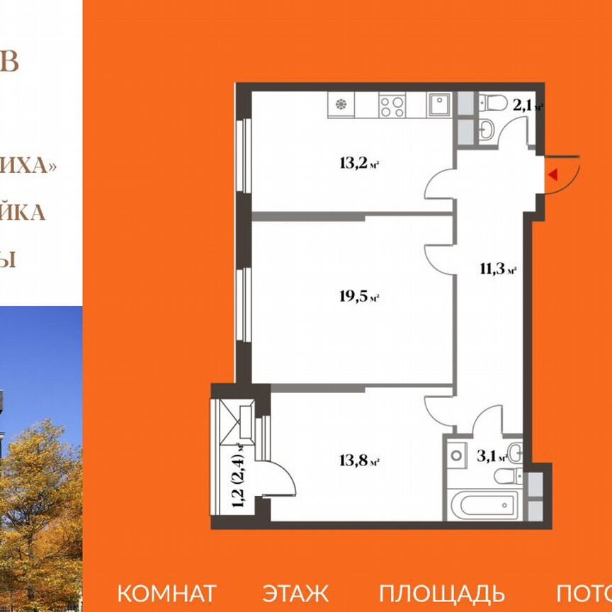 2-к. квартира, 63,2 м², 4/6 эт.