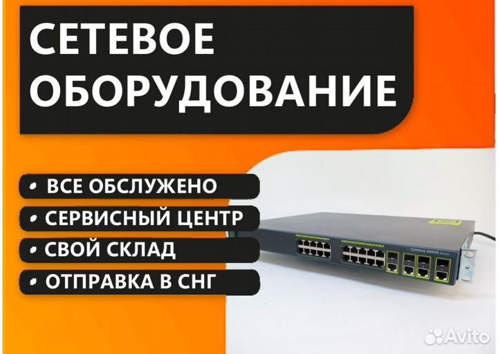 Коммутатор Cisco WS-C2960G-24TC-L