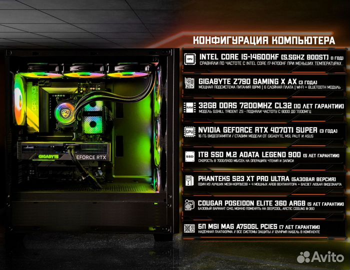 Игровой пк 4070Ti super/ 14600K/ 32гб 7200MHz
