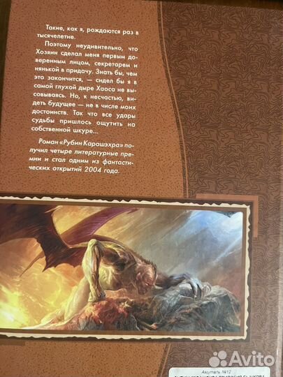 Рубин карашэхра. Бычкова турчанинова