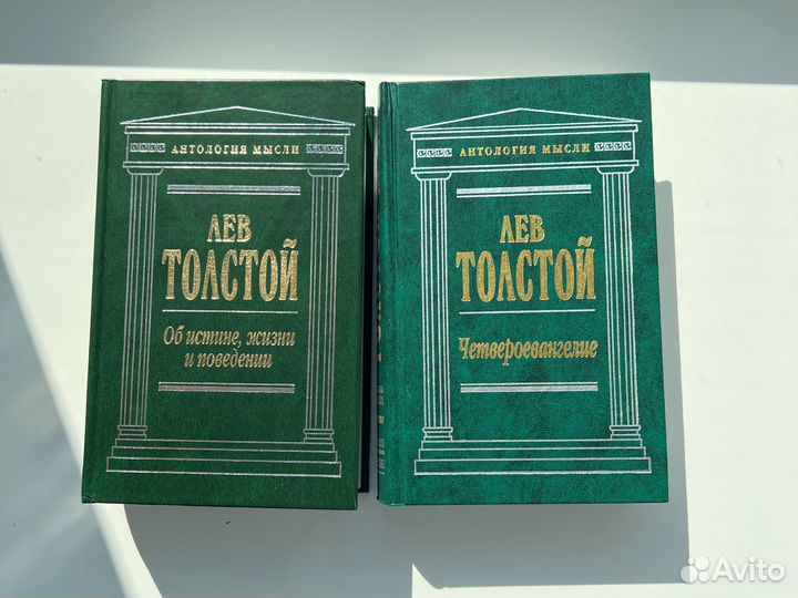 Толстой Четвероевангелие и об истине жизни