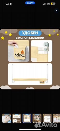 Бортики на взрослую кровать 160 200